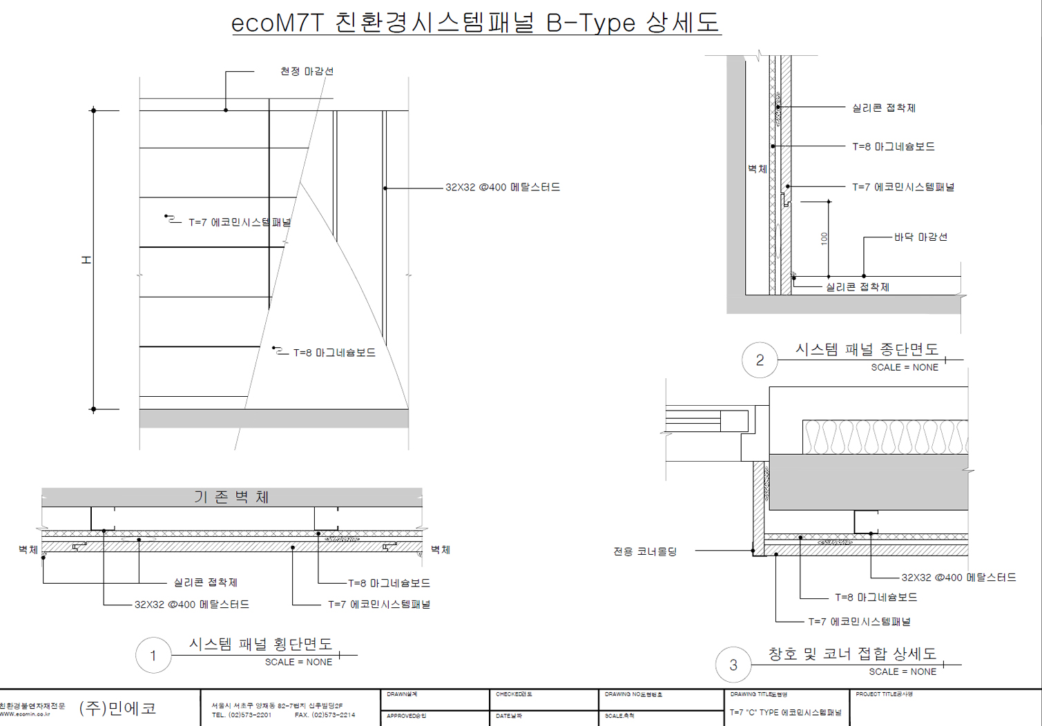 b type 도면